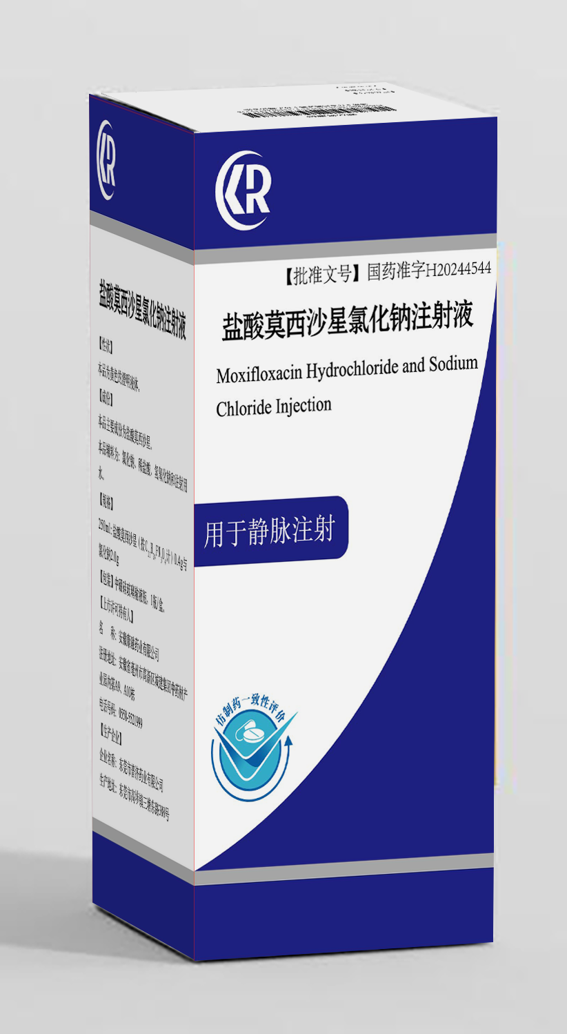 盐酸莫西沙星氯化钠注射液